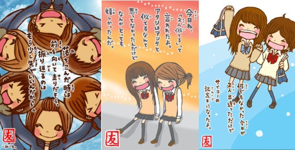 一期一会」のアイデア 11 件一期一会, 友情フォト, プリクラ