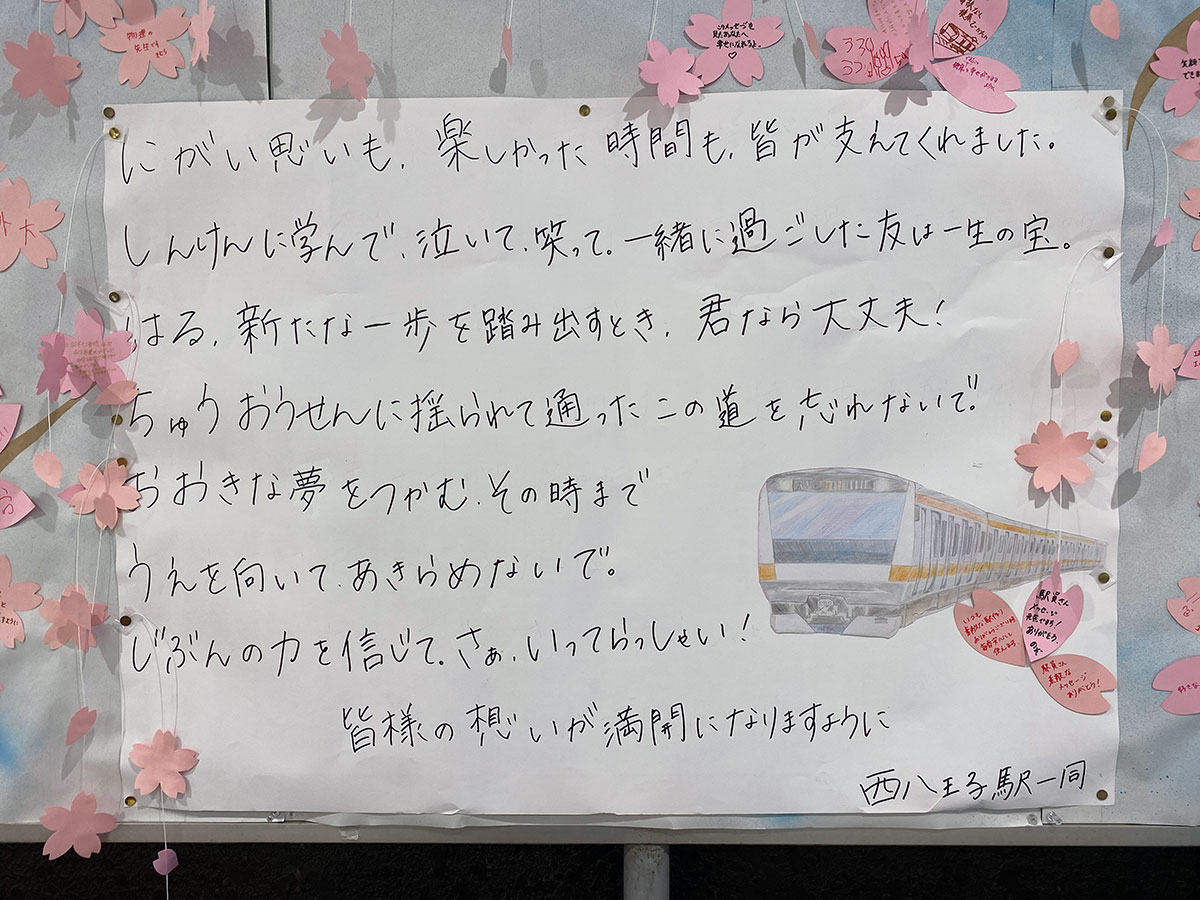 ひとことスタンプ 17 いってらっしゃい手紙やカード作りに最適 - stamp knot - スタンプノット