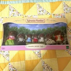 naa⭐︎様 お取り置き シルバニアファミリー チョコレートラブラドールファミリ