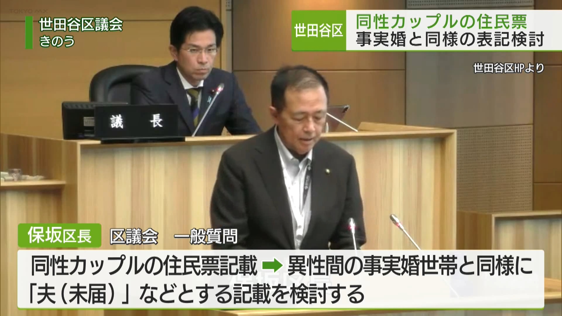 6. 婚活支援！今は記念撮影が出来ない？！オリジナル婚姻届の提案も 区民生活領域:令和6年3月世田谷区議会第1回定例会予算特別委員会-YouTube