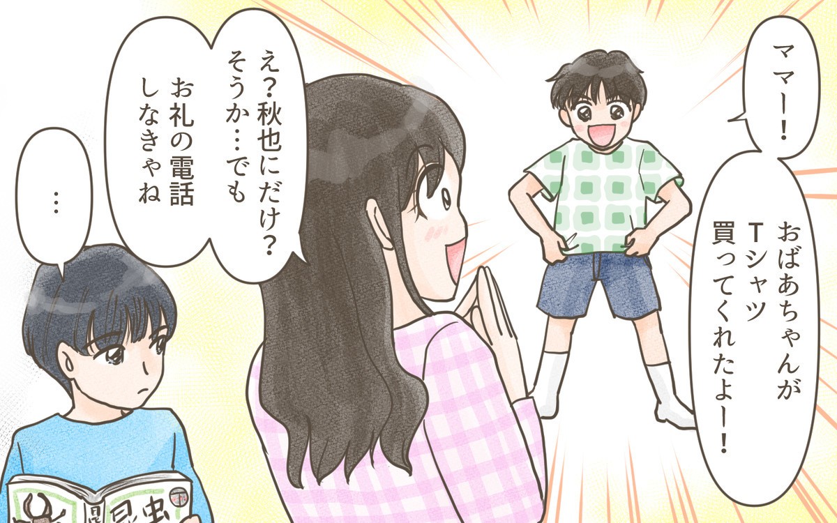 姑の“孫差別”がひどい 守ってくれた息子の行動とは？ 義実家・家族人気記事BEST « 女子SPA