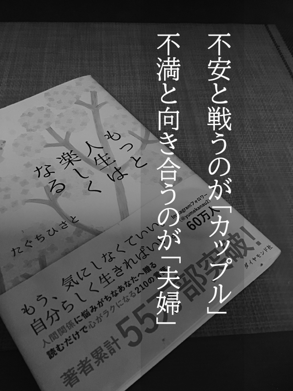 カップルと夫婦の違いきいありす ＊今日はかけがえのない一日＊