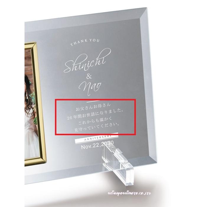 11％OFF ガラスのメッセージフォトプレート ペアネーム両親プレゼントならPIARY ピアリー