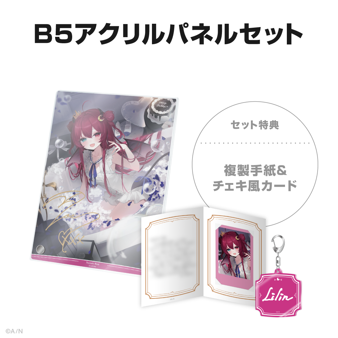 いちご新聞11月号サンリオ