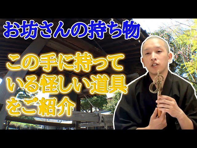 お寺のお名前ランキング TOP10お坊さんのための宗教法人経営ノート by ３６６