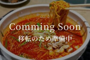人類みな家族 東京本店 - 神泉ラーメンデータベース