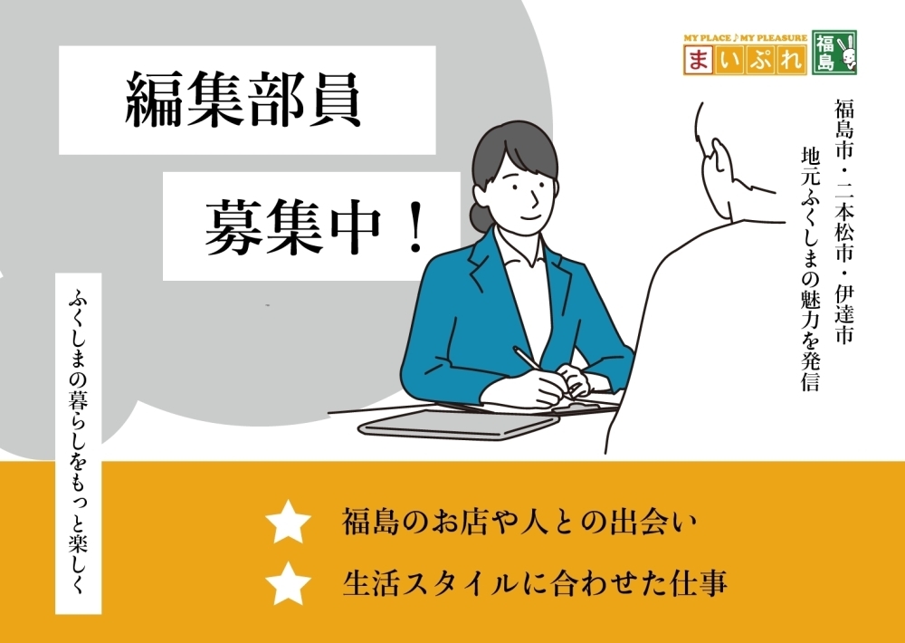 福島県の出会いバー一覧 | 相席屋・ラウンジガイド｜出会いバー｜1on1 for