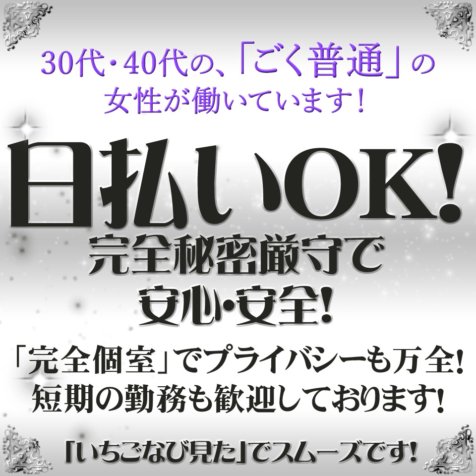 ホテルセブンセブン高岡のアルバイト・バイト求人情報｜【タウンワーク】でバイトやパートのお仕事探し