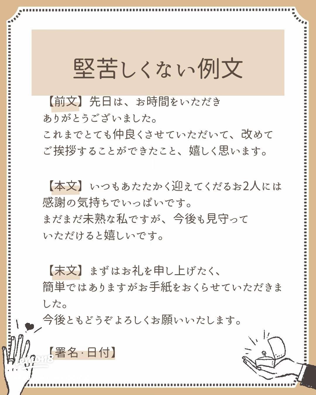 顔合わせしおり👨‍👩‍👧‍👦 彼のご両親には会ったことがあるけど 親同士では初めてなので初顔合わせの人と食事って自分ならやっぱり緊張するかなと思い😂 卒花さんを真似て、顔合わせ用のしおりを作成🫶 canvaを使ってパワポで作成し ラクスルで印刷をしました