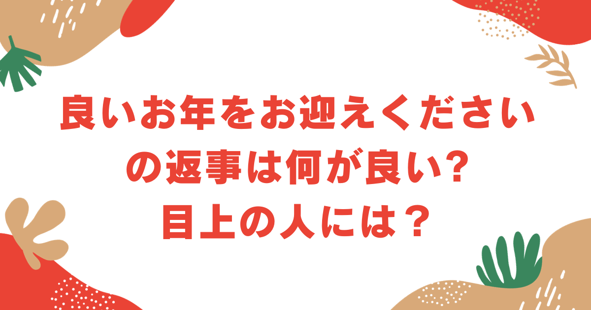 みなさん良いお年を！ 私も元旦からまたバリバリ働きますイラスト看護師看護師あるある年末年始元旦年越し夜勤お正月