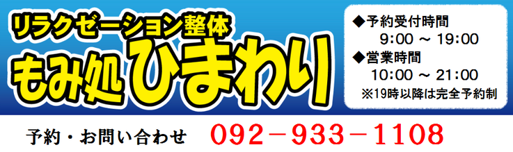 ひまわり | 八潮市ちゃんねる 埼玉県八潮市