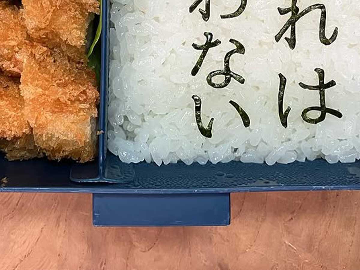 お弁当 受験の集中力と体力をサポート！栄養たっぷり勝負弁当の中身と３つのポイントを紹介！ ryoko- エキスパート - Yahoo!ニュース
