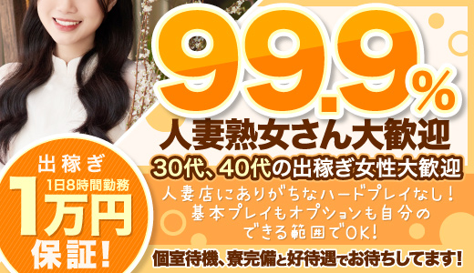 甲府の風俗求人【バニラ】で高収入バイト