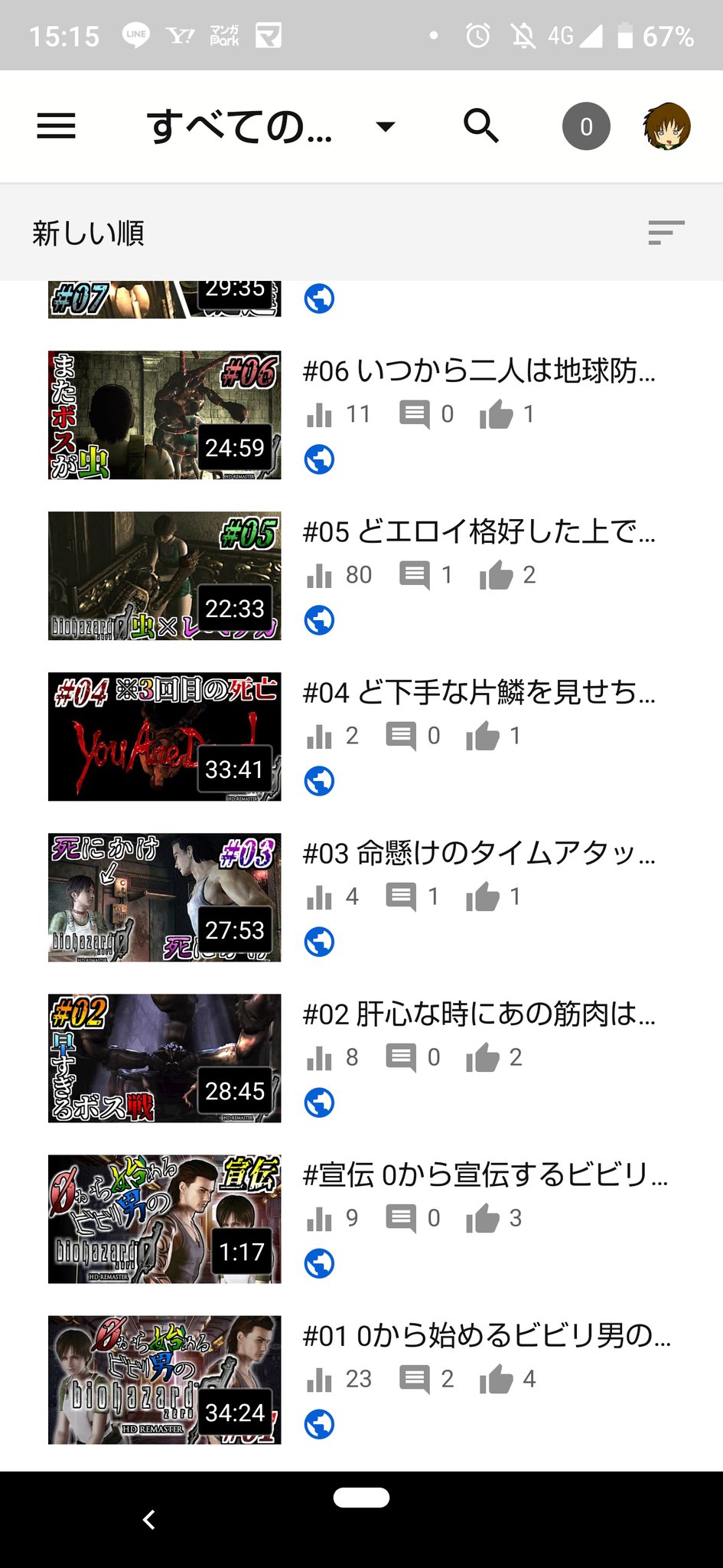 いやらしい】YouTubeにある抜ける動画検索ワード3選【Apex】 - YouTube