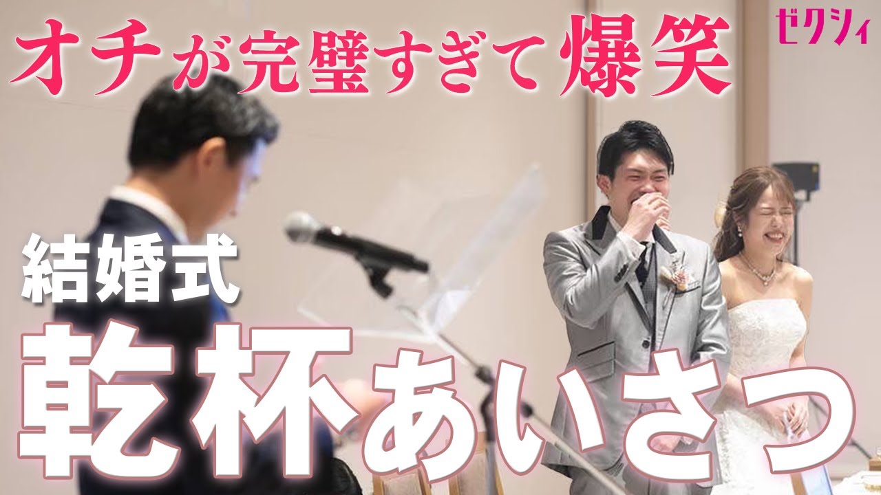 顔合わせ会当日の挨拶、誰が何を言うの？流れごとの文例とポイントを紹介 - おしゃれな結婚式小物が何でも揃う通販サイト ファルベ