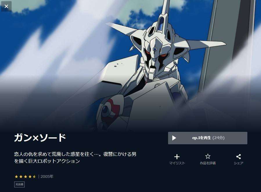 翠星のガルガンティア | バンダイチャンネル｜最新作から不朽の名作までアニメ・特撮作品を配信中！