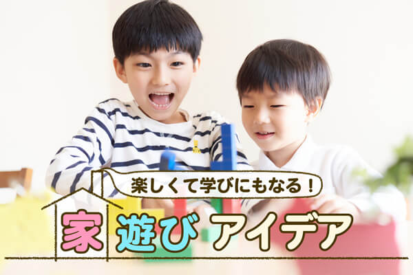 子どもだけでお友だちの家に行くとき、どうする？ 知っておきたい7つのルールこそだてまっぷ