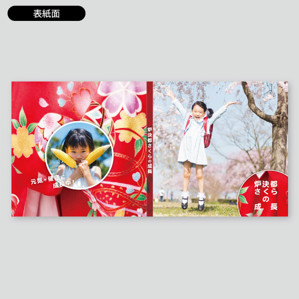 成長記録無料テンプレートデザイン。イラストや画像付きも豊富 - Canva キャンバ