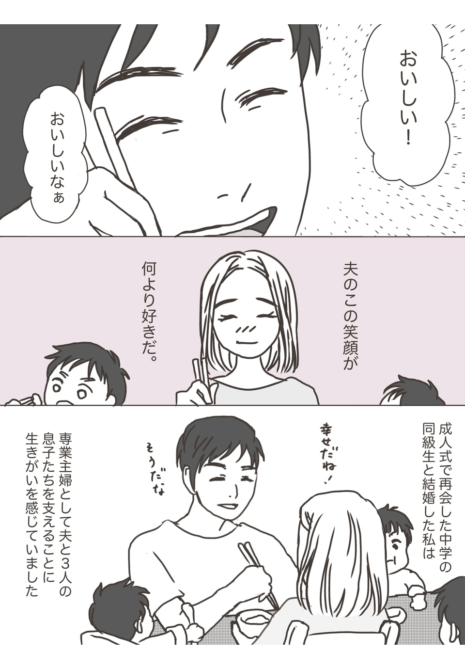 育児と家事は女の仕事」の