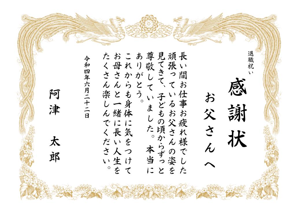 楽天市場 退職祝い 定年退職1人〜2人用筆文字 色紙 名前入り ポエム 詩 プレゼント 名前ギフト詩 名前詩 名前ポエム おつかれさまポエムネームポエム 夫婦 上司 同僚 部下 転職 両親 感謝状 などのお祝いに 名入れ 退職 お名前 ポエム メッセージボード 送別会 転勤