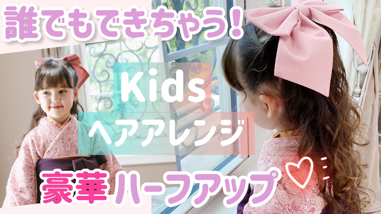 崩れないハーフアップ💕 ⁡ 前髪編み込みと三つ編みのみの簡単アレンジ🫶 三つ編みがズレない崩れないくくり方にコツあります💗大したことないただの自己流なくくり方なだけw ⁡ 可愛いリボンはあおいちゃん @yuriyuri_aoi さて、いろいろ追い込むよ〜年末‼︎ ⁡そっ閉じ〆