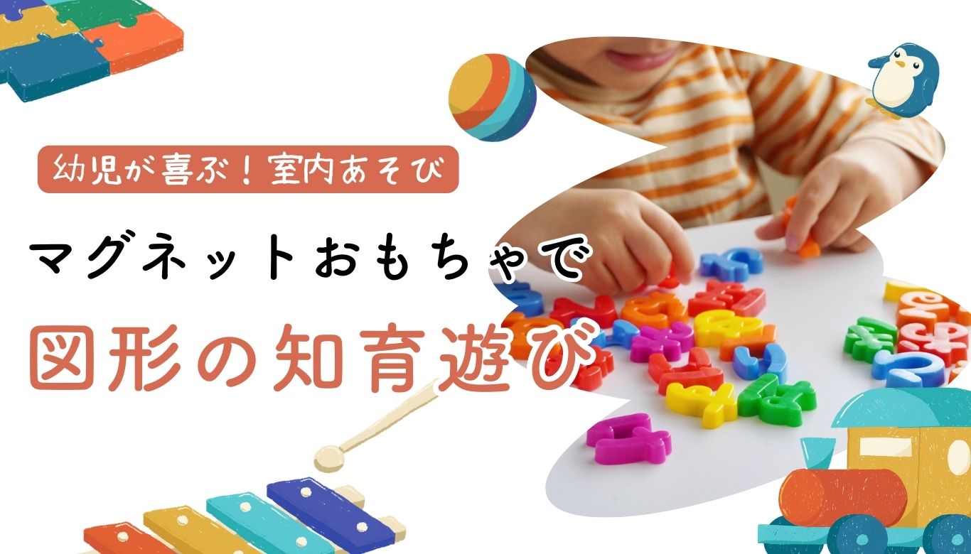 そらぐみすくわくブログにじいろ保育園ブログ