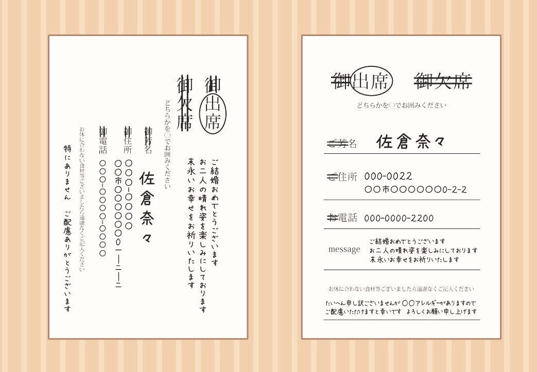 これなら簡単！結婚式招待状 返信ハガキアート イラストの描き方ポイント - おしゃれな結婚式を綴るコラム ファルベ