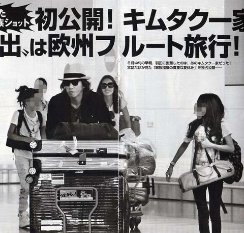 木村拓哉と工藤静香の次女Ｋōｋｉ， バラエティーでの“物まね”大反響「もう空気がキムタク」「さすが娘」：中日スポーツ・東京中日スポーツ