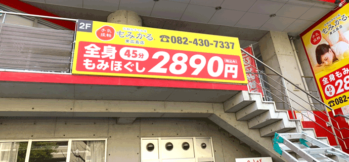 速報】広島市の繁華街のマッサージ店に男が押し入り現金を奪ったか 強盗傷害事件として捜査（RCC中国放送） -