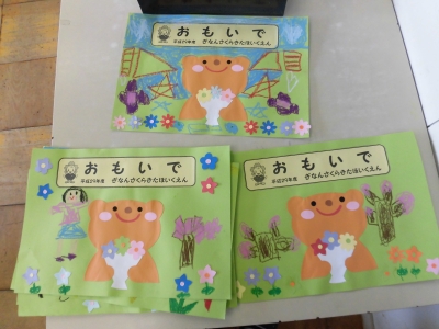 思い出帳製作思い出帳表紙桜の丸はハサミで花びらはちぎり絵ちぎり絵ハサミ製作文字は子ども 連続投稿失礼しました💦