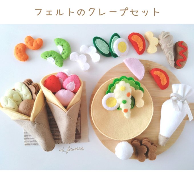 フェルト ままごと *食べ物たくさん2個ずつセット* おもちゃ・人形 みのり工房 通販 8679196Creema クリーマ