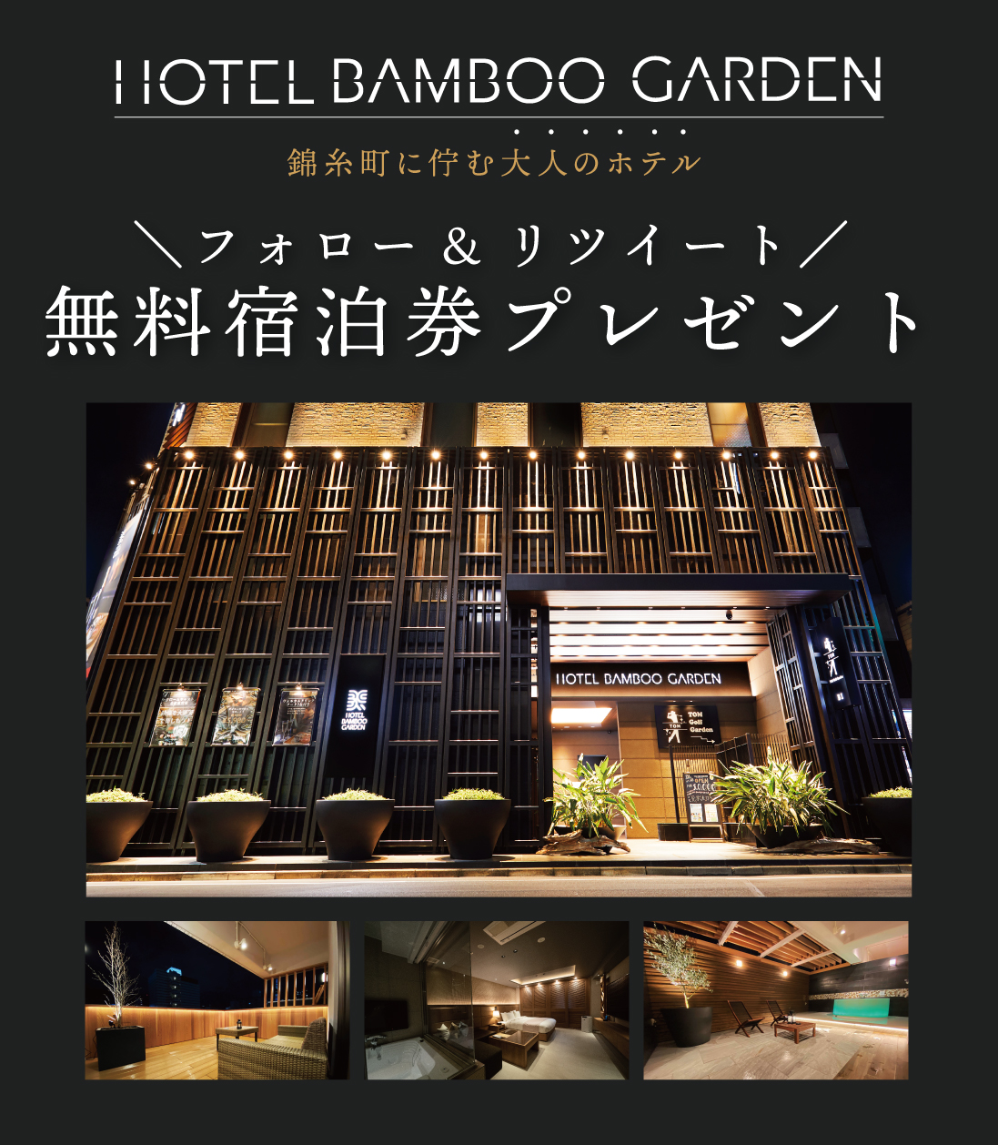 HOTEL BAMBOO GARDEN