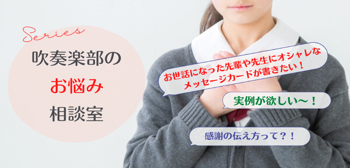 応援メッセージの例文24選！受験や転職、部活などシーン別に紹介！うちわのオリジナル印刷通販 うちわ印刷キング