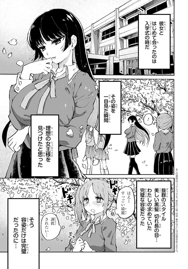 ドMなヤンキーくんは犯されたい⁈ | 全3話 (作者:あずたん)の連載小説