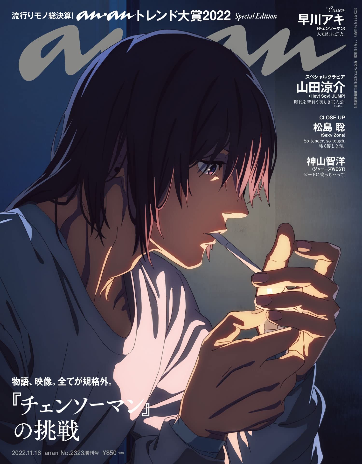 アニメ『チェンソーマン』早川アキとは？デンジとの関係や髪型、声優などの基本情報まとめアニメニュースアニメフリークス