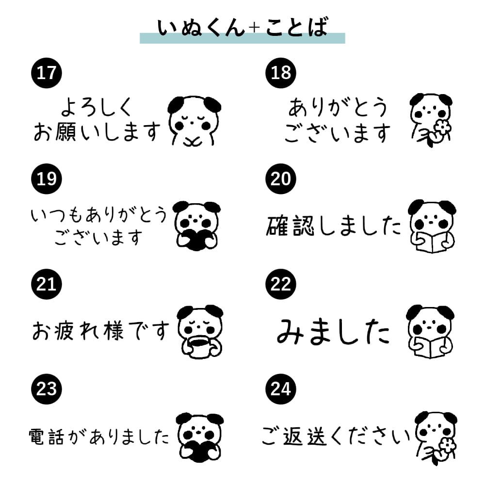 お仕事はんこ『いつもありがとうございます』 横 事務・一言はんこ オフィス用スタンプ 付箋メモ 会社ゴム