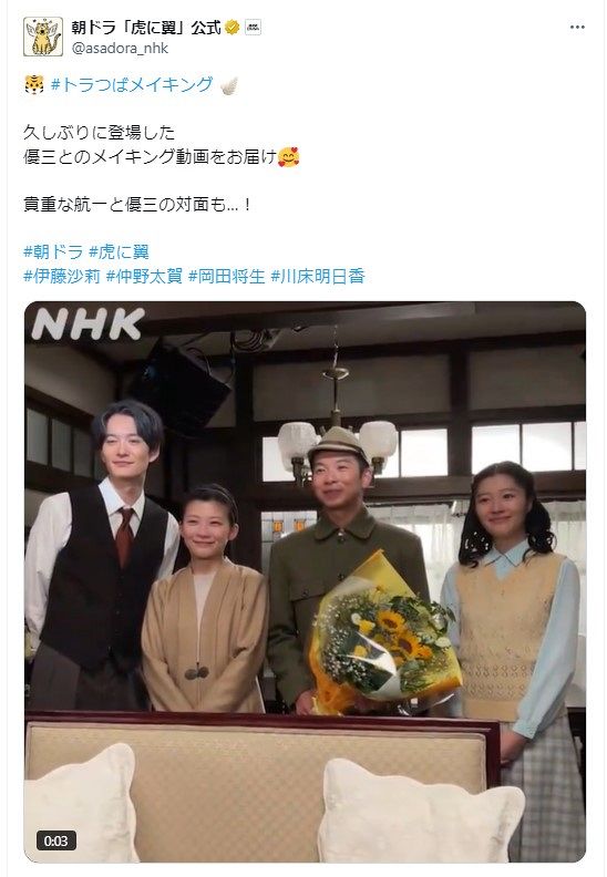 岡田将生人物NHKアーカイブス