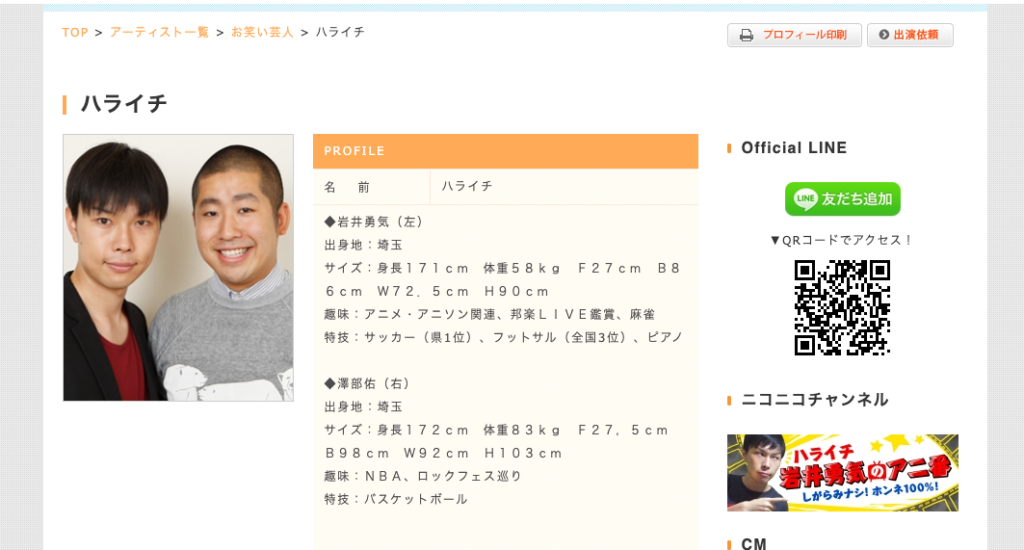 奇想天外の人気コンビが2週連続でゲスト出演！お笑い芸人 トム・ブラウンが初登場！ラジオ番組“トイズハート放送局” 2 17 26:30～放送 -トイズハート放送局制作委員会のプレスリリース