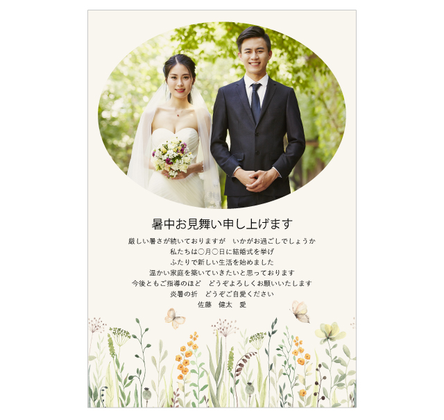 文例あり 結婚報告を兼ねた年賀状は「ネオ王道」が吉◎ 現役ウエディングプランナー監修