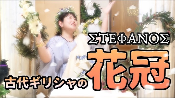 古代ギリシャ×演劇×早稲田 蛇足レポート - ねこじぞう本舗