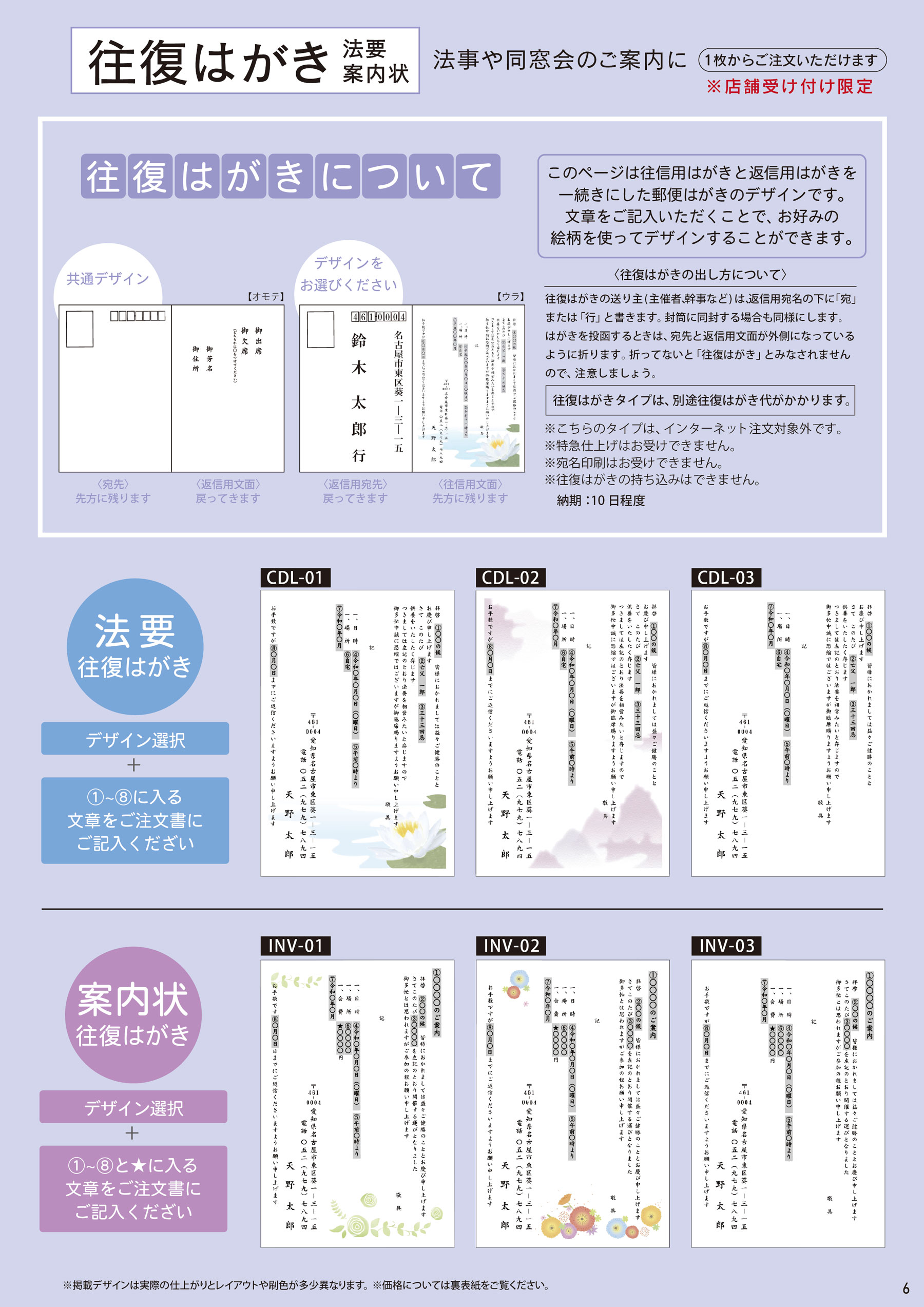 結婚報告はがき