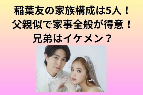 春待つ僕ら』磯村勇斗×稲葉友インタビュー“大切な出会い”は人生の財産に、現場では良き夫婦感を醸し出す « 映画ランドNEWS
