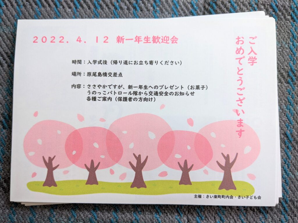 年中：竹組 竹組進級おめでとう会をしました♪お知らせ健伸幼稚園