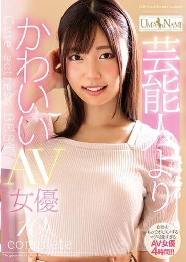 可愛いAV女優ランキング！AV大好きライターが選んだ珠玉の20人はこれだ！｜駅ちか！風俗雑記帳