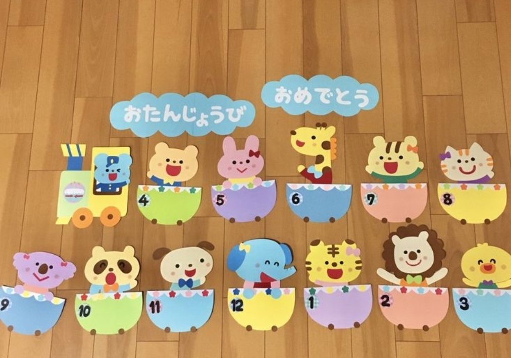 8月のお誕生日会♪しせい太陽の子保育園