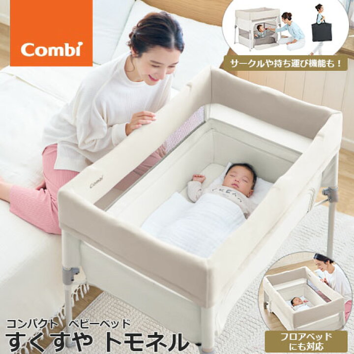 ベビーベッドは寝室とリビングのどっちに置くのがいい？ベッドラボ