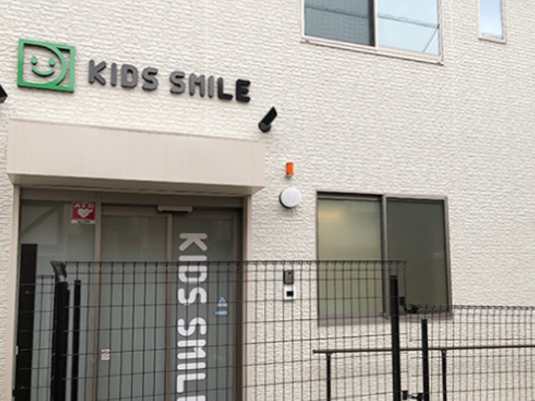 スマイルキッズ世田谷区の保育園・認証保育所・病児病後児保育室