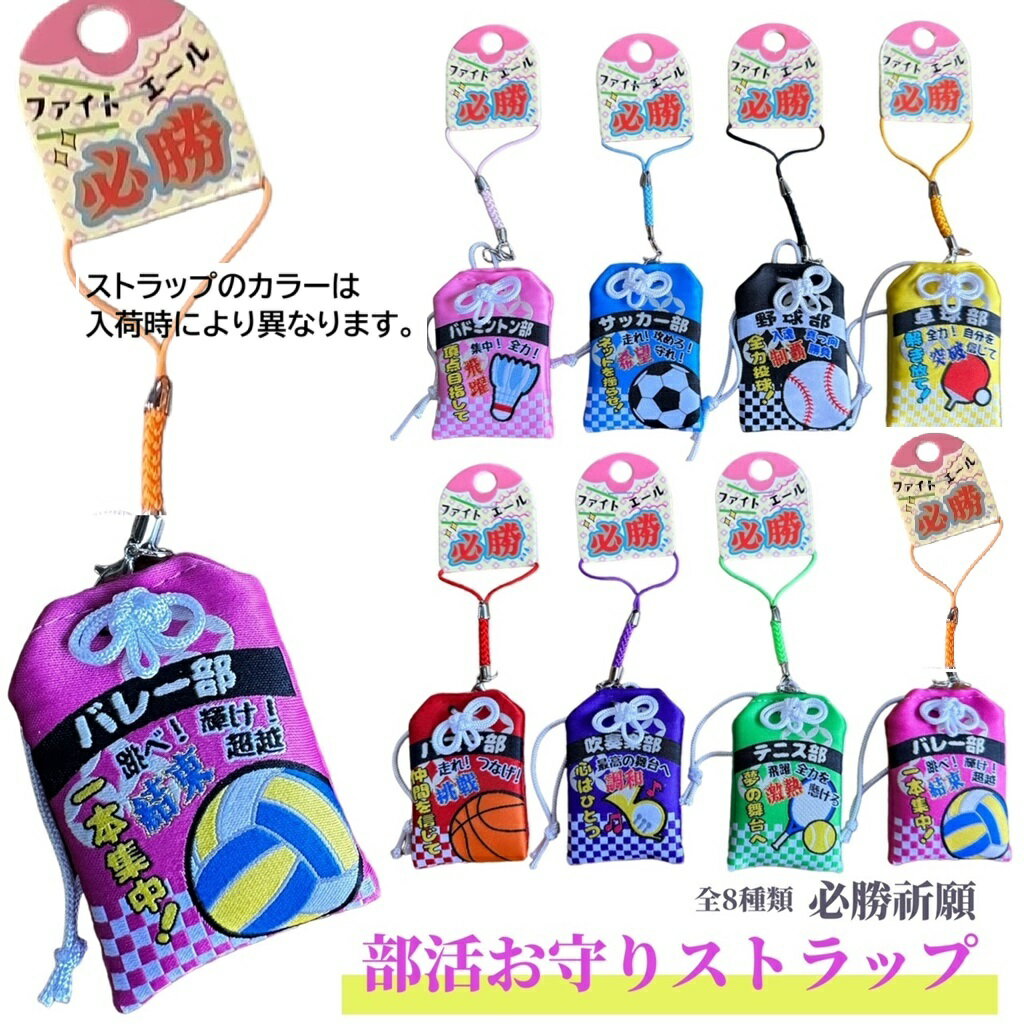 ハンドメイド バスケットボール フェルト お守り 部活お守り バスケ お守り かわいい」の検索結果