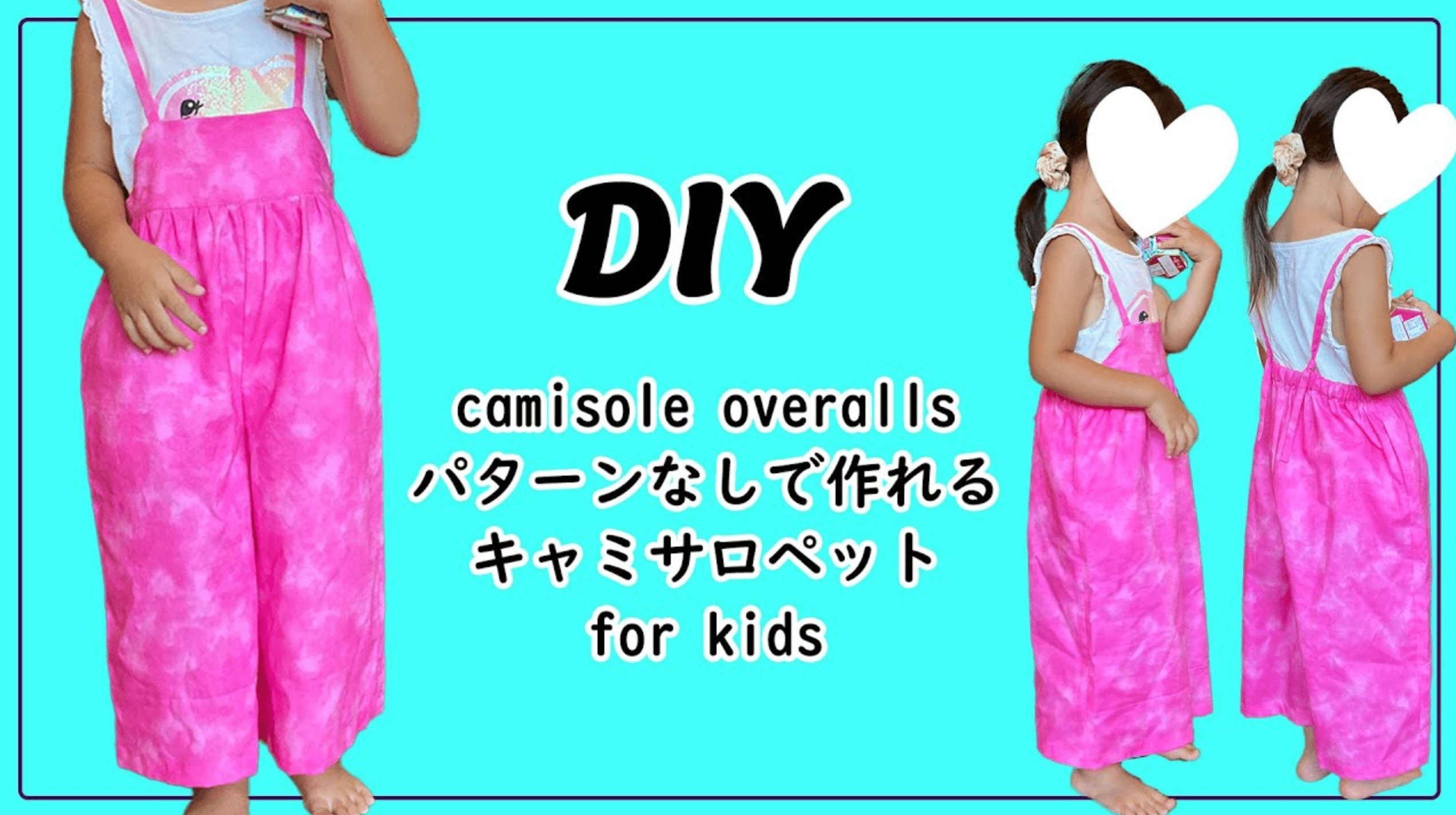 張り合せなし型紙 baby サロペット 型紙 UraraPattern 通販 614687Creema クリーマ