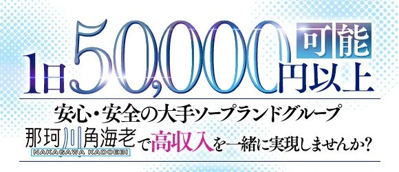 茨城の風俗男性求人・バイト【メンズバニラ】